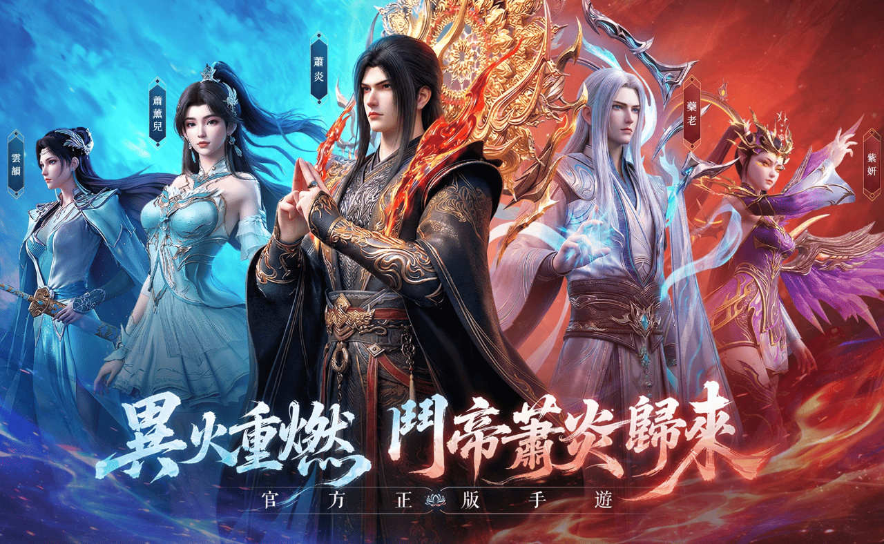 鬥破蒼穹M：少年崛起 港澳台东南亚正版卡牌RPG手游